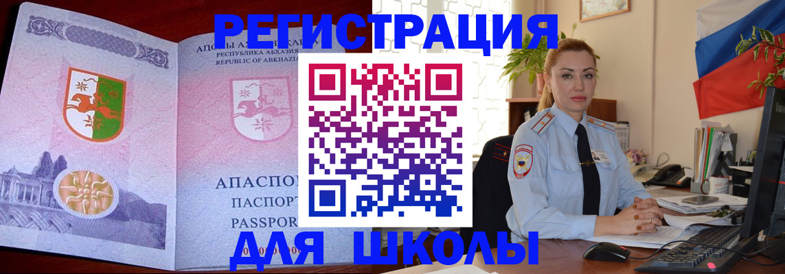 временная регистрация недорого в Димитровграде