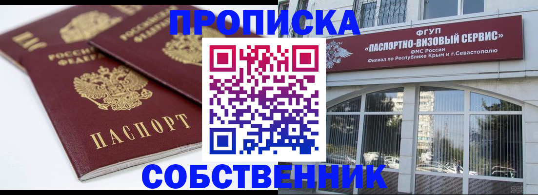 пропишу в квартире в Димитровграде
