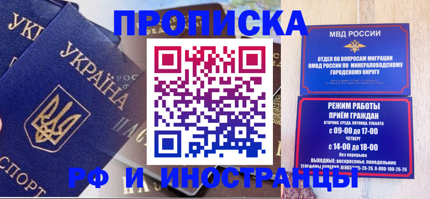 временная регистрация надежно в Димитровграде